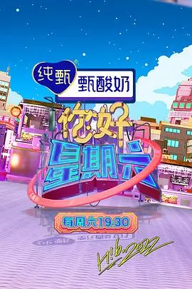 深夜食堂挑战赛 日韩综艺在线看封面