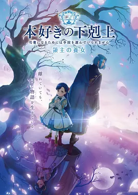 樱色回廊 日韩动漫在线观看封面